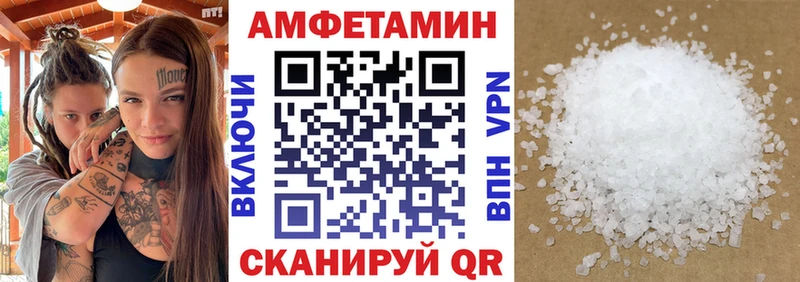АМФЕТАМИН 97%  Пошехонье 