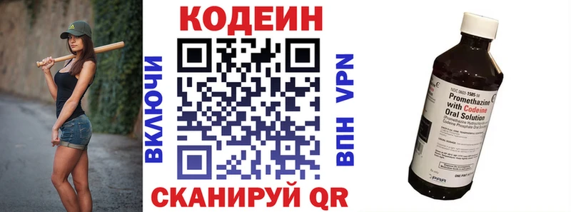 Кодеин напиток Lean (лин)  Пошехонье 